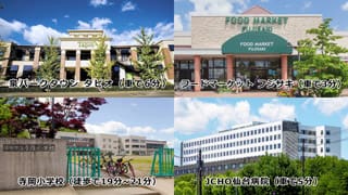 泉パークタウン朝日CM03