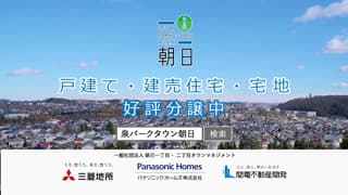 泉パークタウン朝日CM04