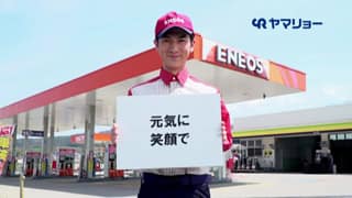 ヤマリョーCM想い篇01