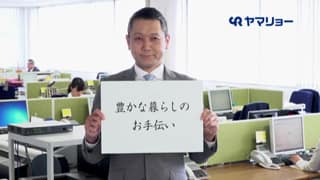 ヤマリョーCM想い篇04