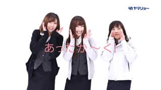 ヤマリョーCMリレー篇03