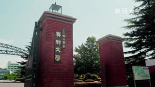 奥羽大学2018フィラー01