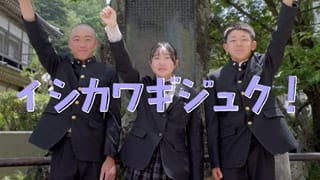 石川義塾中学校01