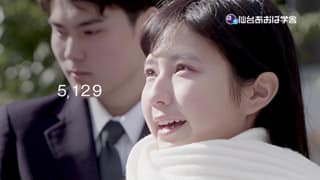 仙台あおば学舎01