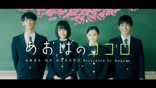 あおばのココロ03